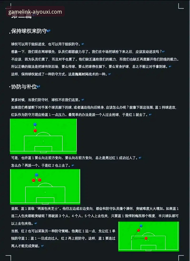 aiyouxi.com入口 深度解析阿根廷队战术变局与赛事追踪操作教程