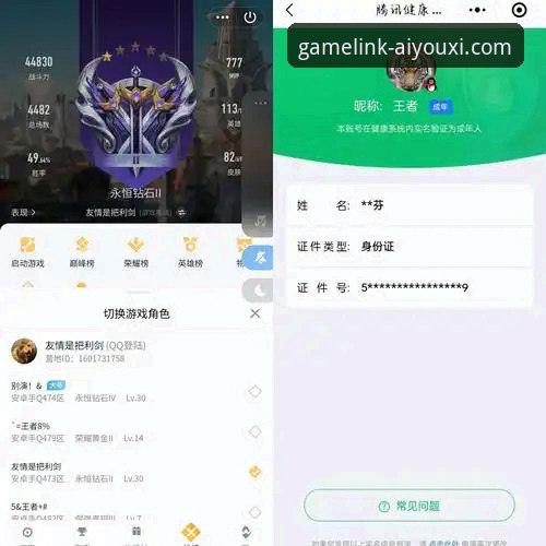 爱游戏APP下载与官网登录入口对比：谁的福利领取体验更胜一筹？