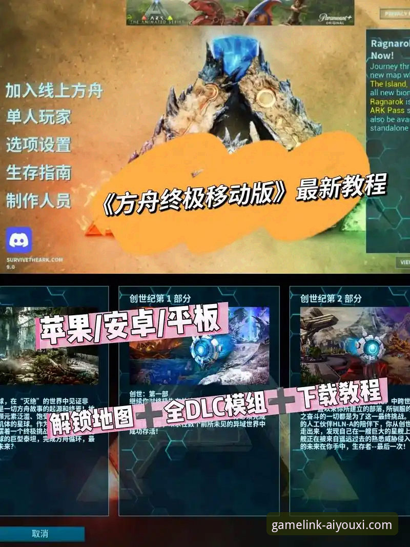 爱游戏娱乐平台使用教程：从下载到登录的全流程操作指南