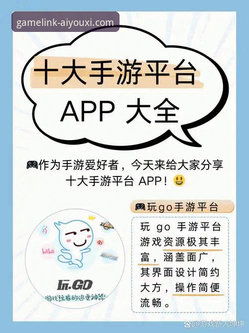 资深用户分享：爱游戏平台登录心得，手机与电脑版实战经验