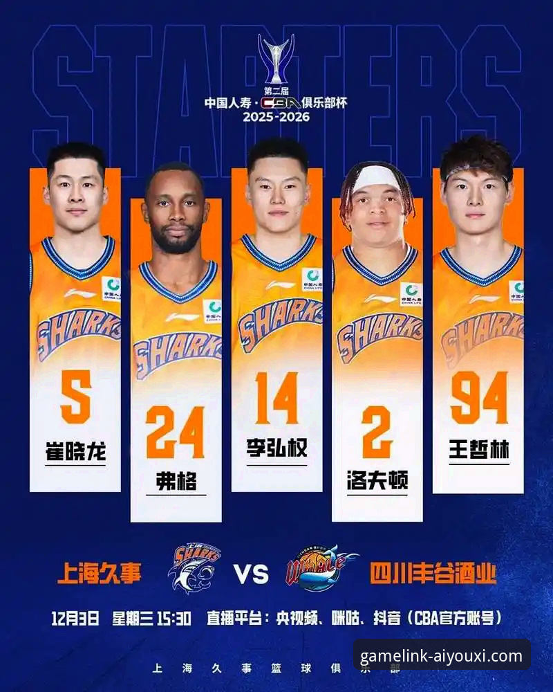 3个关键数据，解读上海男篮12连胜背后的战术密码与平台观赛新体验