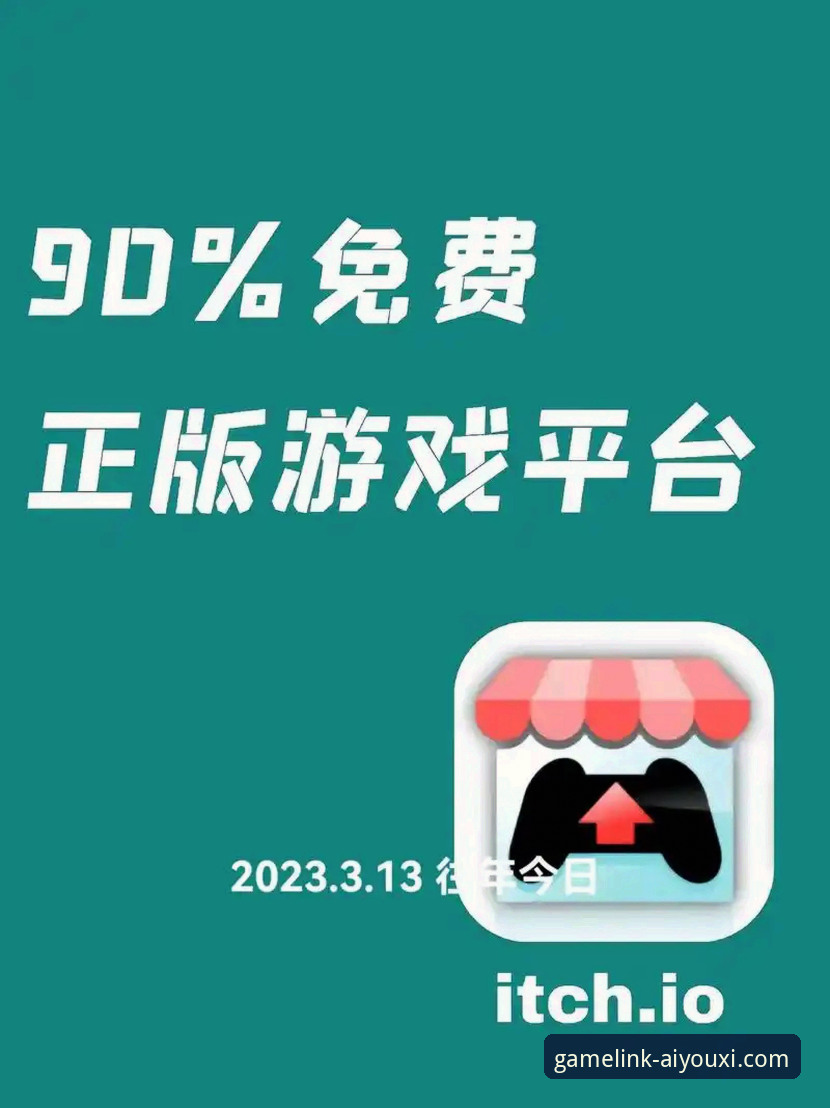 爱游戏官网入口地址必备 爱游戏娱乐平台入口最新动态:如何快速定位官网地址与下载资源?