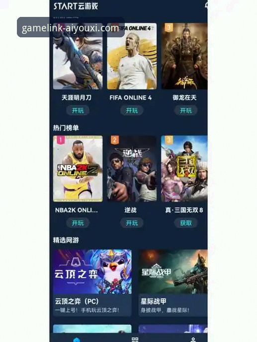 爱游戏娱乐平台手机版 vs 电脑版：哪个更适合你的移动娱乐需求？