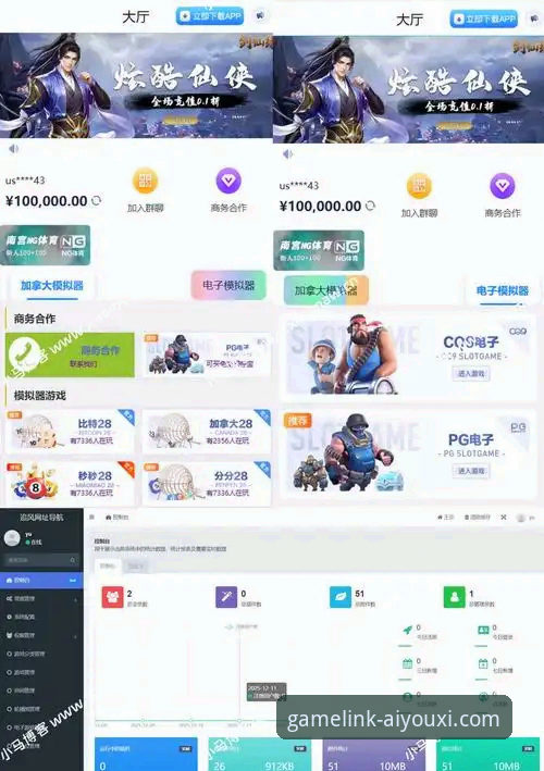 爱游戏平台实战经验：从下载到登录，一个资深用户的完整使用心得