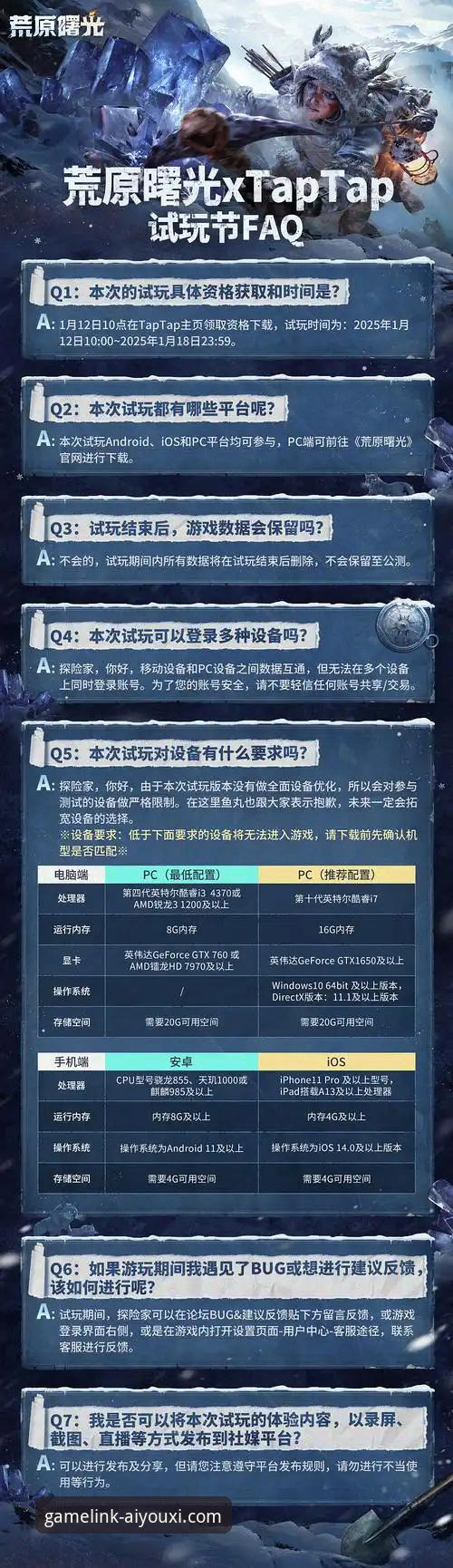 爱游戏安卓版下载常见问题 爱游戏娱乐平台安卓版下载常见问题最新解析:v3.4.8版本带来哪些创新体验?